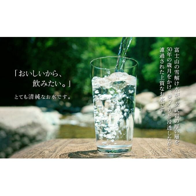 富士山麓 四季の水／2L×12本（6本入2箱）・ミネラルウォーター: 山梨県