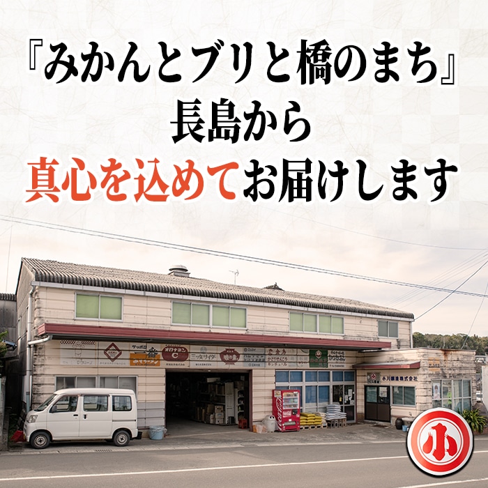 小川醸造 こだわりの醤油セット_ogawa-315: 鹿児島県長島町｜JRE MALLふるさと納税