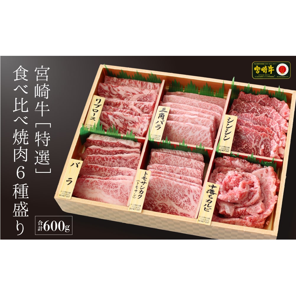 ギフト/プレゼント/ご褒美] 特選 三角バラ 焼肉500ｇ tento-promotion.com