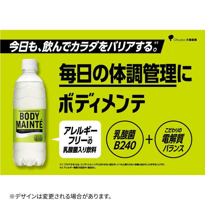 全12回定期便】＜2ケースセット＞ポカリスエット 500ml 1箱（24本