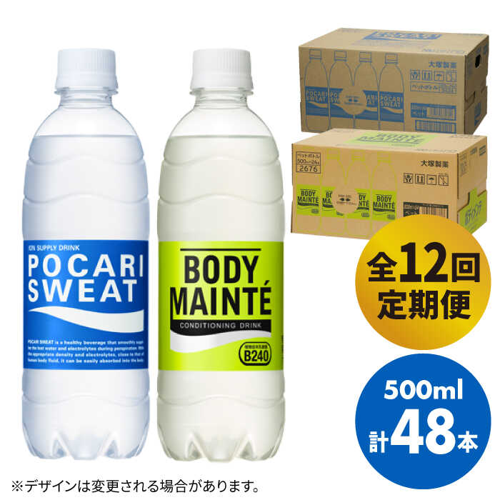 海外正規品】 大塚製薬 ポカリスエット 500ml 24本 未開封