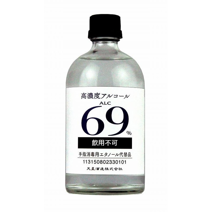 携行スプレー付】手指消毒用アルコール 天星スピリッツ69（500ml×2本