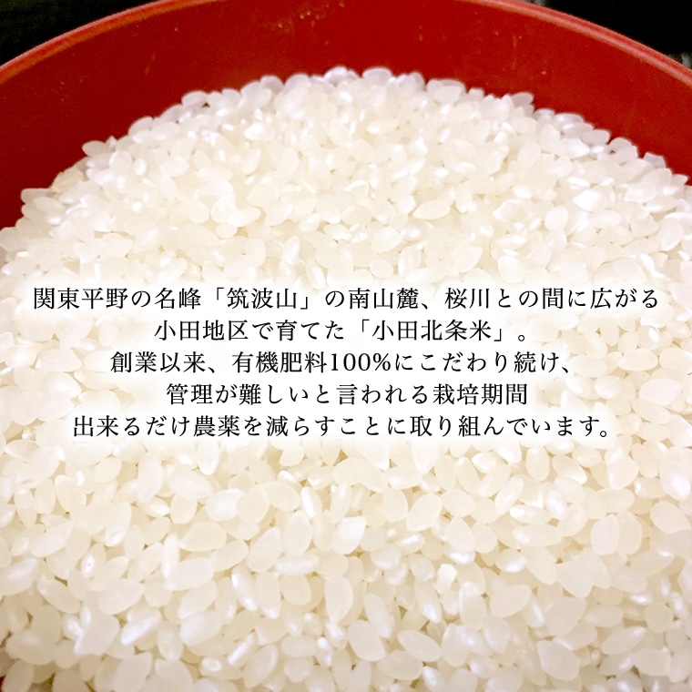 特別栽培米 》 令和4年産 精米日出荷 関さんの「 こしひかり 」 4.5kg