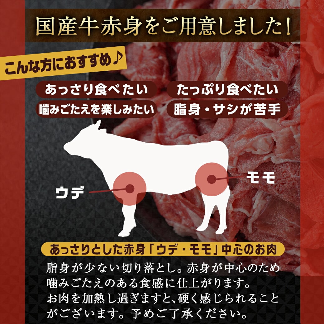 ふるさと納税 国産牛 赤身切り落とし1.8kg(450g×4パック)_12-3605_(都