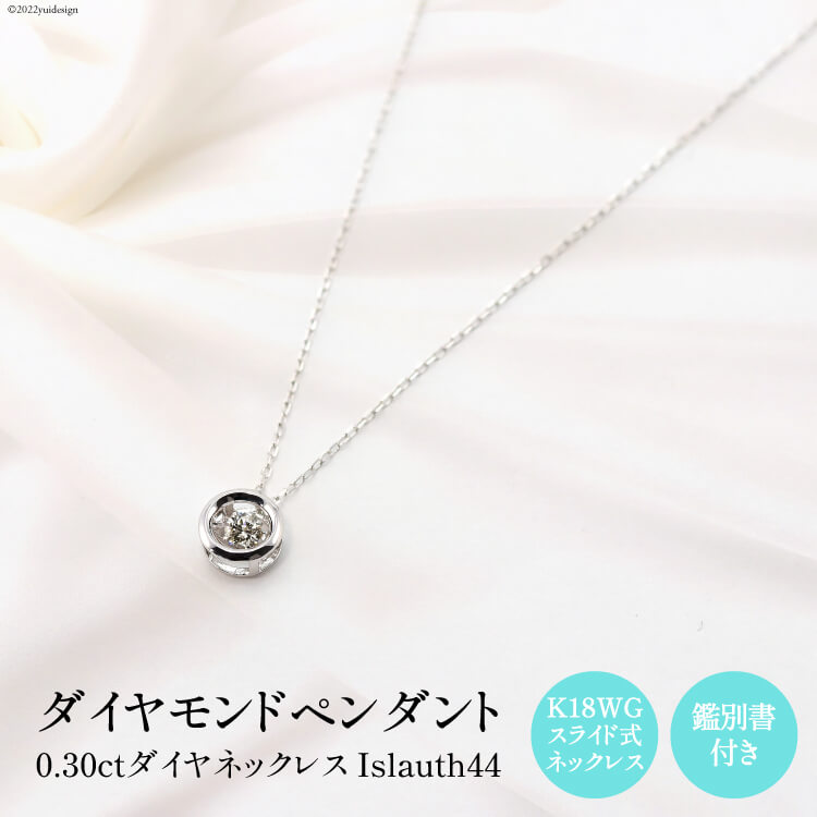 ペンダント K18WG ダイヤモンド Islauth44 ネックレス アクセサリー