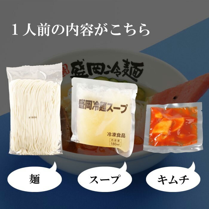 やまなか家 伝統の味本場盛岡冷麺 6食セット K1 015 岩手県矢巾町 Jre Pointが 貯まる 使える Jre Mall