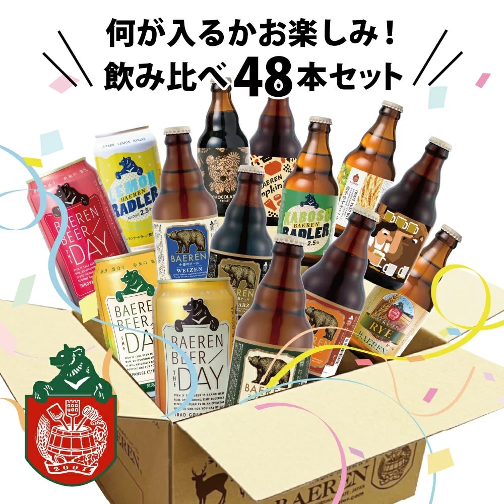 ビール 2種類350ml - ビール