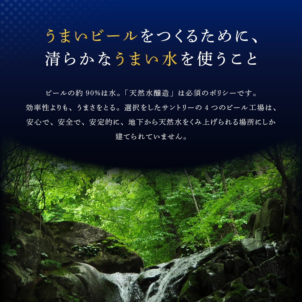 ビール ザ・プレミアムモルツ 【神泡】 プレモル 350ml × 24本 【サントリー】※沖縄・離島地域へのお届け不可: 群馬県千代田町｜JRE  MALLふるさと納税