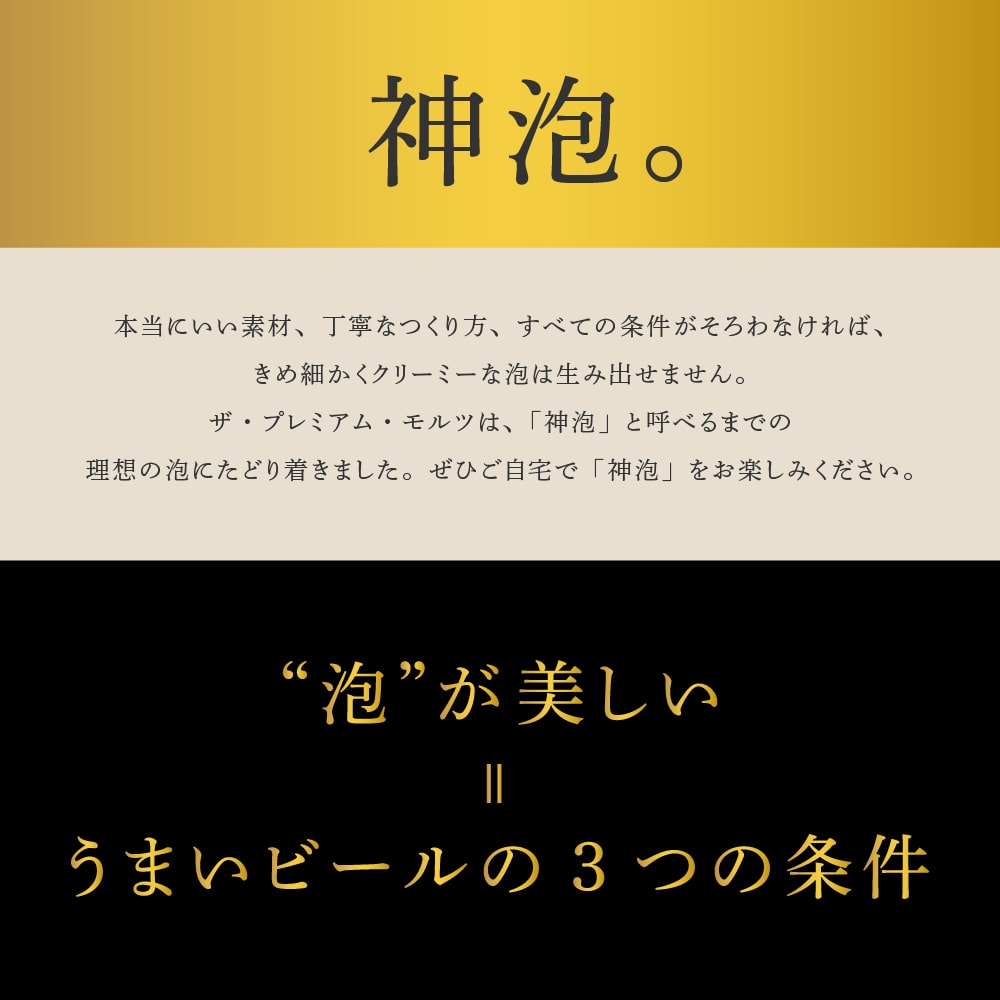 ビール ザ・プレミアムモルツ 【神泡】 プレモル 350ml × 24本 【サントリー】※沖縄・離島地域へのお届け不可: 群馬県千代田町｜JRE  MALLふるさと納税