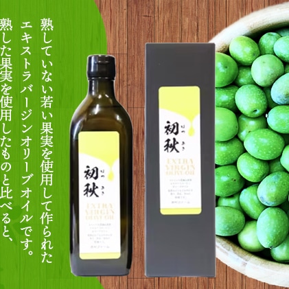 エキストラバージンオリーブオイル 初秋 500ml 3本セット: 香川県土庄町｜JRE MALLふるさと納税