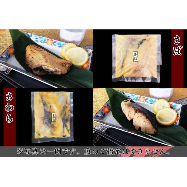 西京漬 切落し西京漬けセット 2.2kg 寺田屋 魚: 茨城県常総市｜JRE MALLふるさと納税