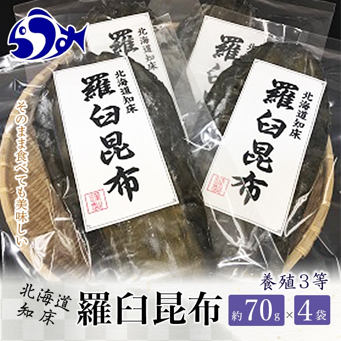 SALE／62%OFF】 年3回 海鮮工房厳選 北海道羅臼昆布の定期便 昆布 羅臼昆布 F21M-603 fucoa.cl