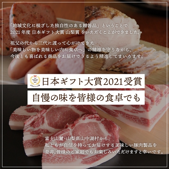 3000円 当店一番人気 ふるさと納税 山中湖ハム 無添加ソーセージ 豚肉と塩