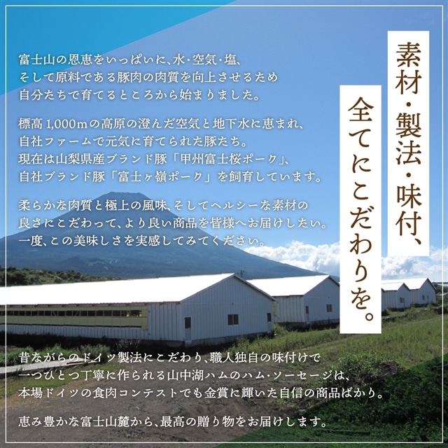 山中湖ハム 無添加ソーセージ】豚肉と塩、ハーブ香辛料だけで作った無添加ソーセージ/800ｇ: 山梨県山中湖村｜JRE MALLふるさと納税