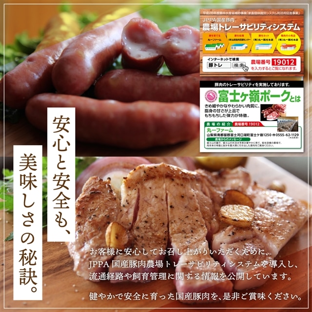 3000円 【新品】 ふるさと納税 山中湖ハム 無添加ソーセージ 豚肉と塩 ハーブ香辛料だけ