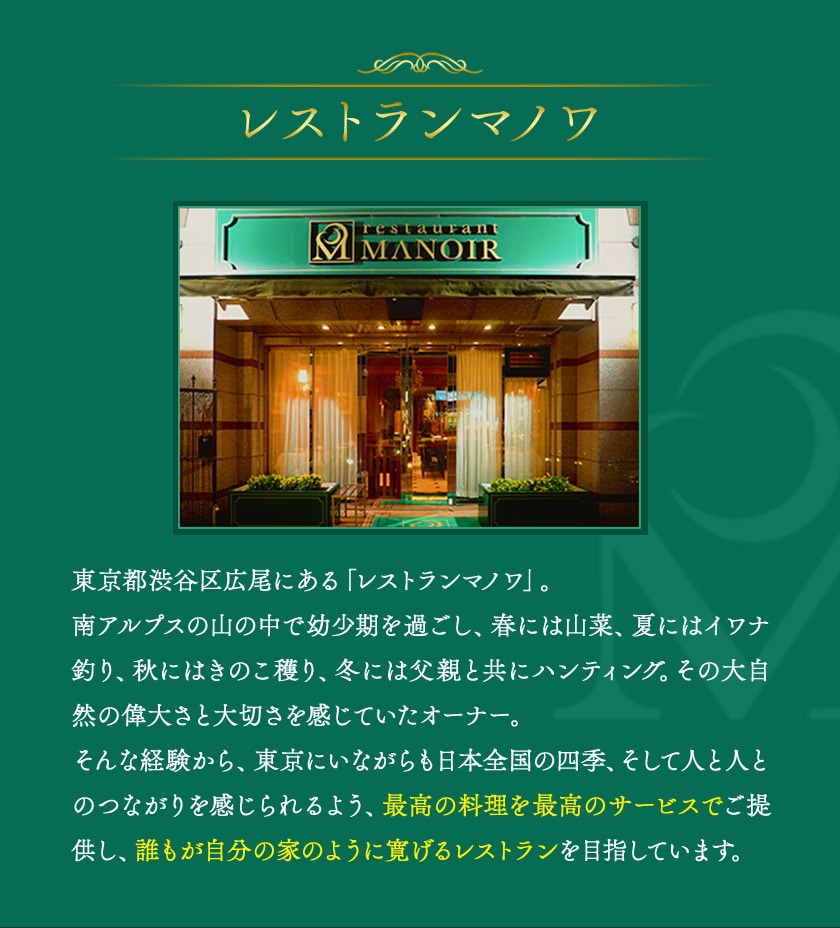 日本鹿・いのししのテリーヌ各6枚 計12枚 マノワ株式会社《90日以内に