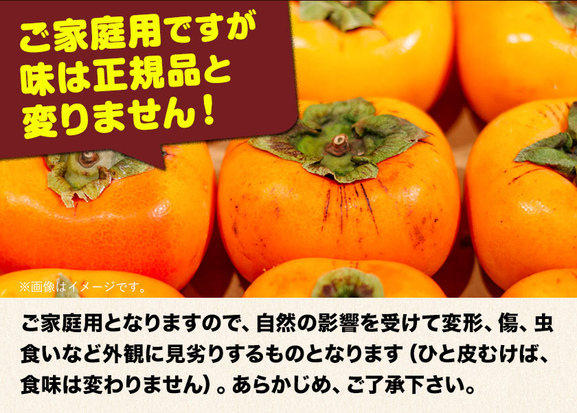 ご家庭用】和歌山産のたねなし柿約7.5kg Lまたは2Lサイズおまかせ