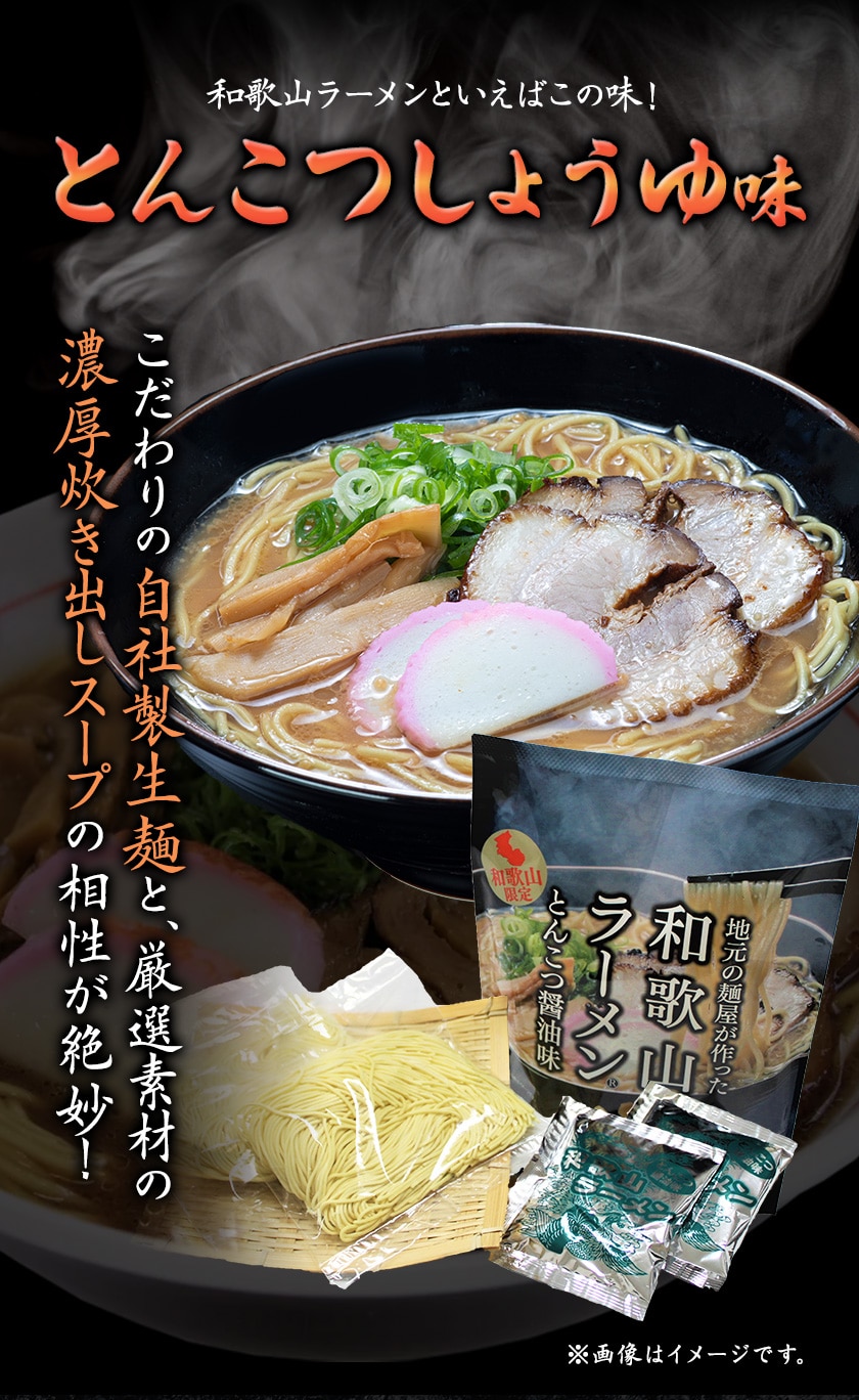 和歌山ラーメン 豚骨醤油 2食入り×5個 計10食 セット 有限会社柏木製麺