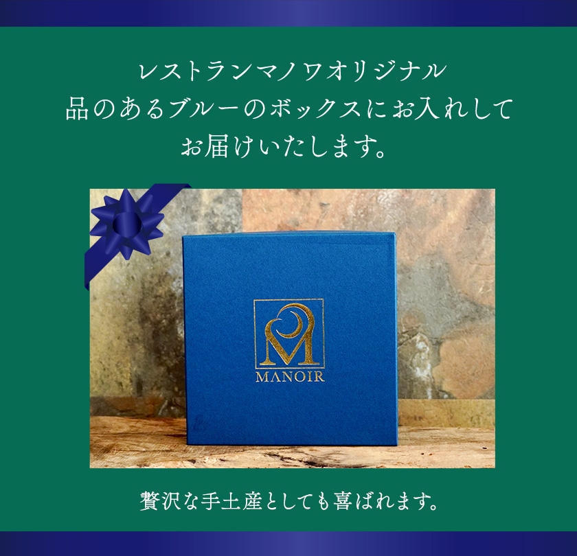 日本鹿・いのししのテリーヌ各6枚 計12枚 マノワ株式会社《90日以内に