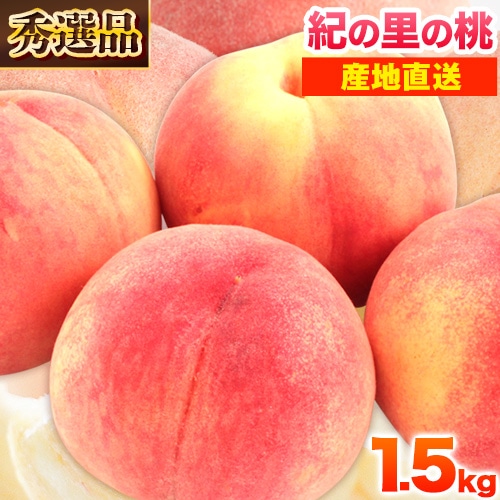 80％以上節約-桃 ［2023年先行予約］ 訳あり品 白鳳 約1.8kg（5〜7玉