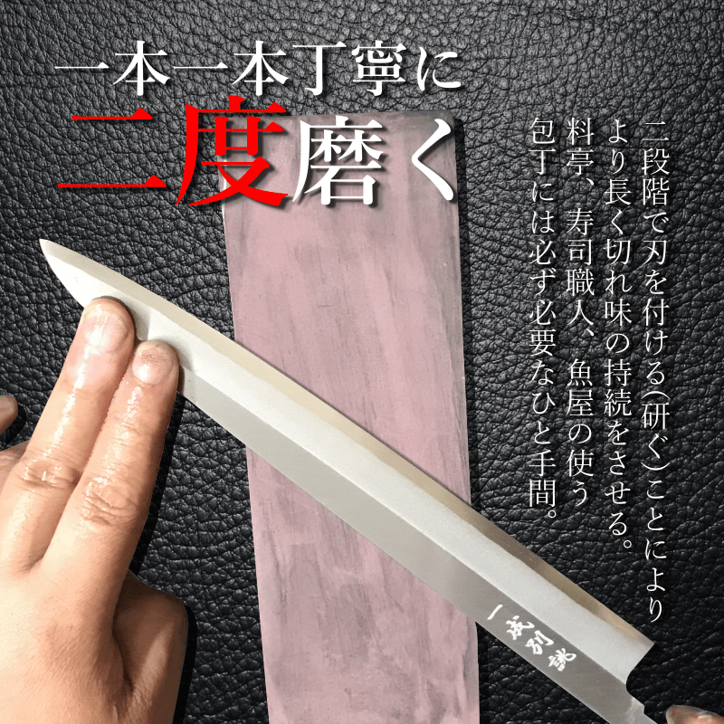 日本鋼 柳刃包丁(刺身包丁)・出刃包丁 2本セット 一生もの 一成刃物 和