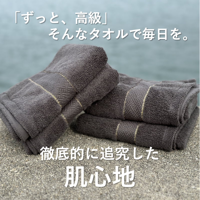 ふるさと納税 泉佐野市 【THE PREMIUM TOWEL】計8枚タオルセット/厚手