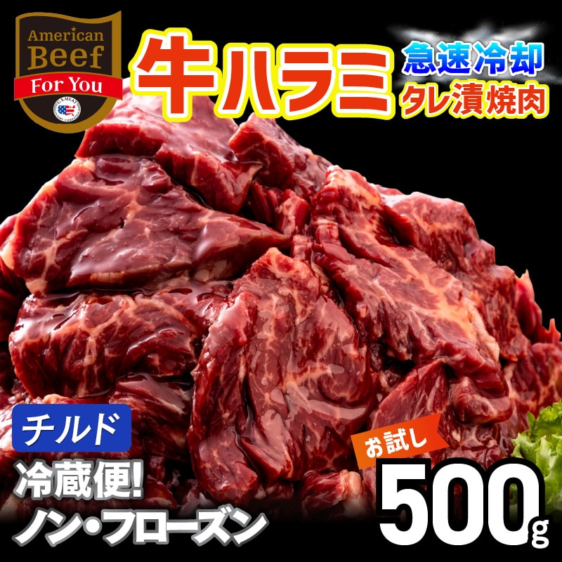 元気商店の人気焼肉 定期便 厳選3種 全3回 食べ比べ お楽しみ 牛肉 牛 ハラミ タン【毎月配送コース】: 大阪府泉佐野市｜JRE MALL ふるさと納税