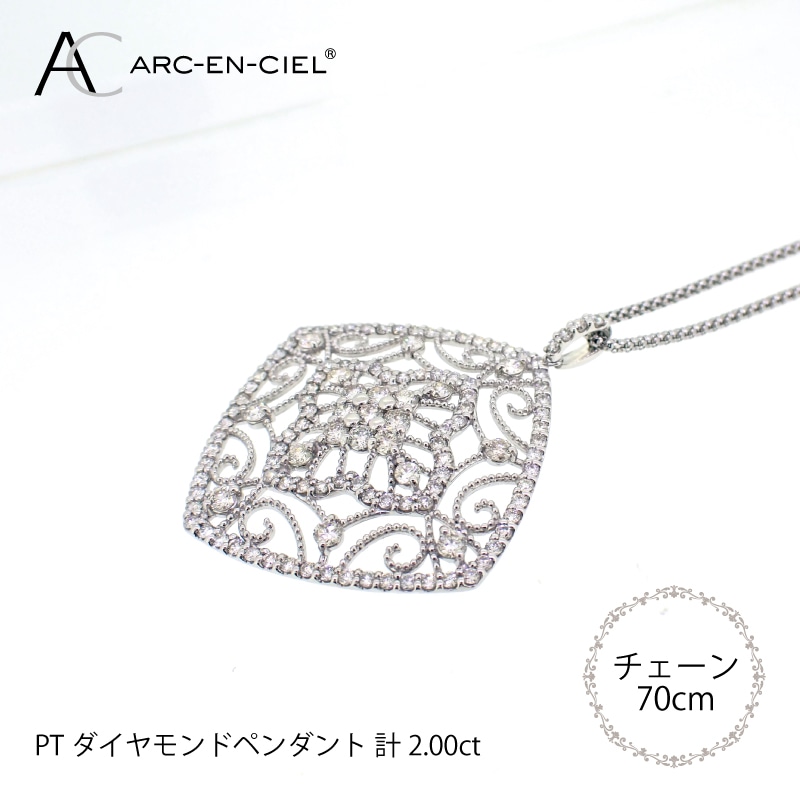 ダイヤモンド ペンダント ネックレス arc-en-ciel アルカンシェル