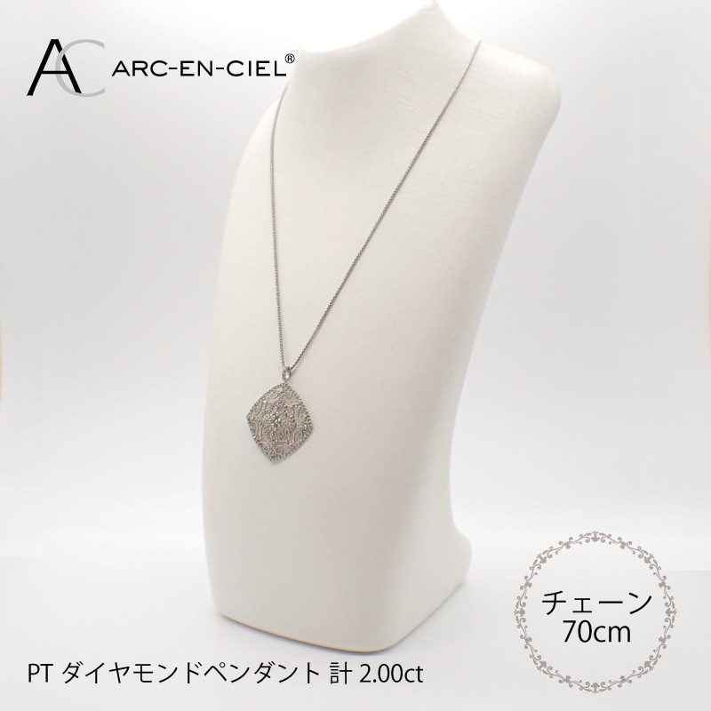 ダイヤモンド ペンダント ネックレス arc-en-ciel アルカンシェル