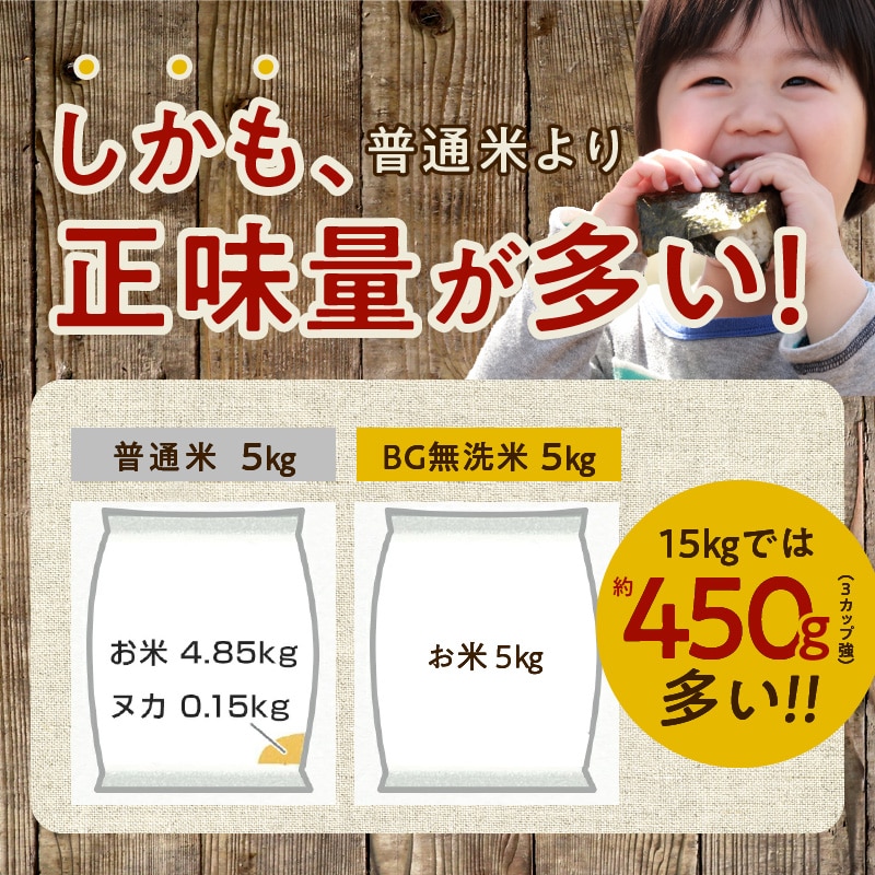 100万袋突破記念品】「お米洗っておきました。」無洗米 15kg（5kg×3袋）国産 お米 訳あり タワラ印: 大阪府泉佐野市｜JRE MALL ふるさと納税