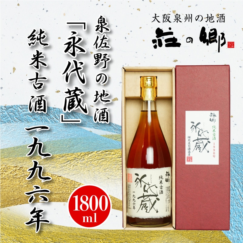 酒_日本酒｜JRE MALLふるさと納税