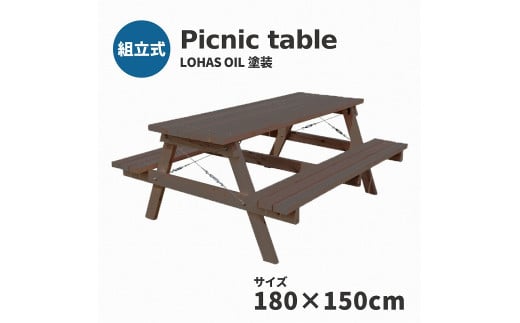 Picnic table W1800×D1500 【11100-0334】: 埼玉県さいたま市｜JRE