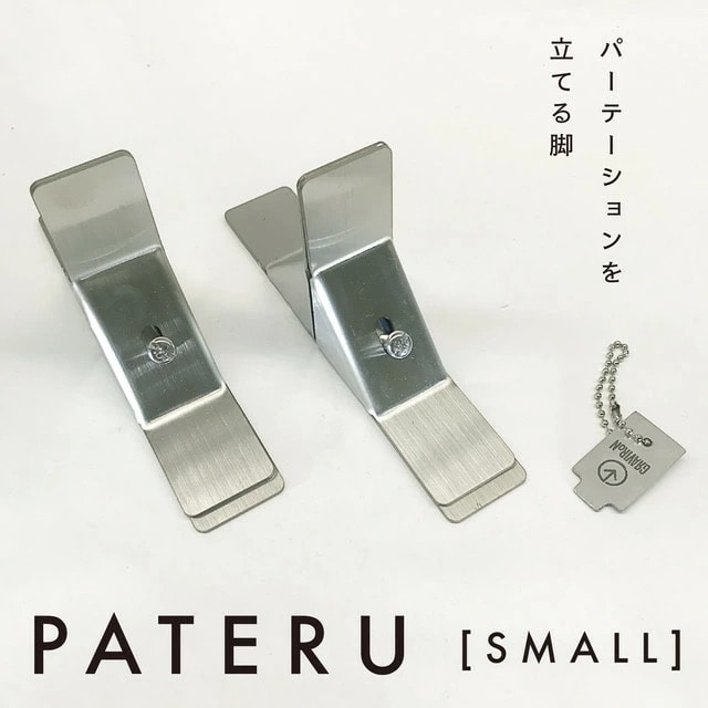 GRAVIRoN PATERU（パテル）S 卓上パーテーションスタンド 2組1セット