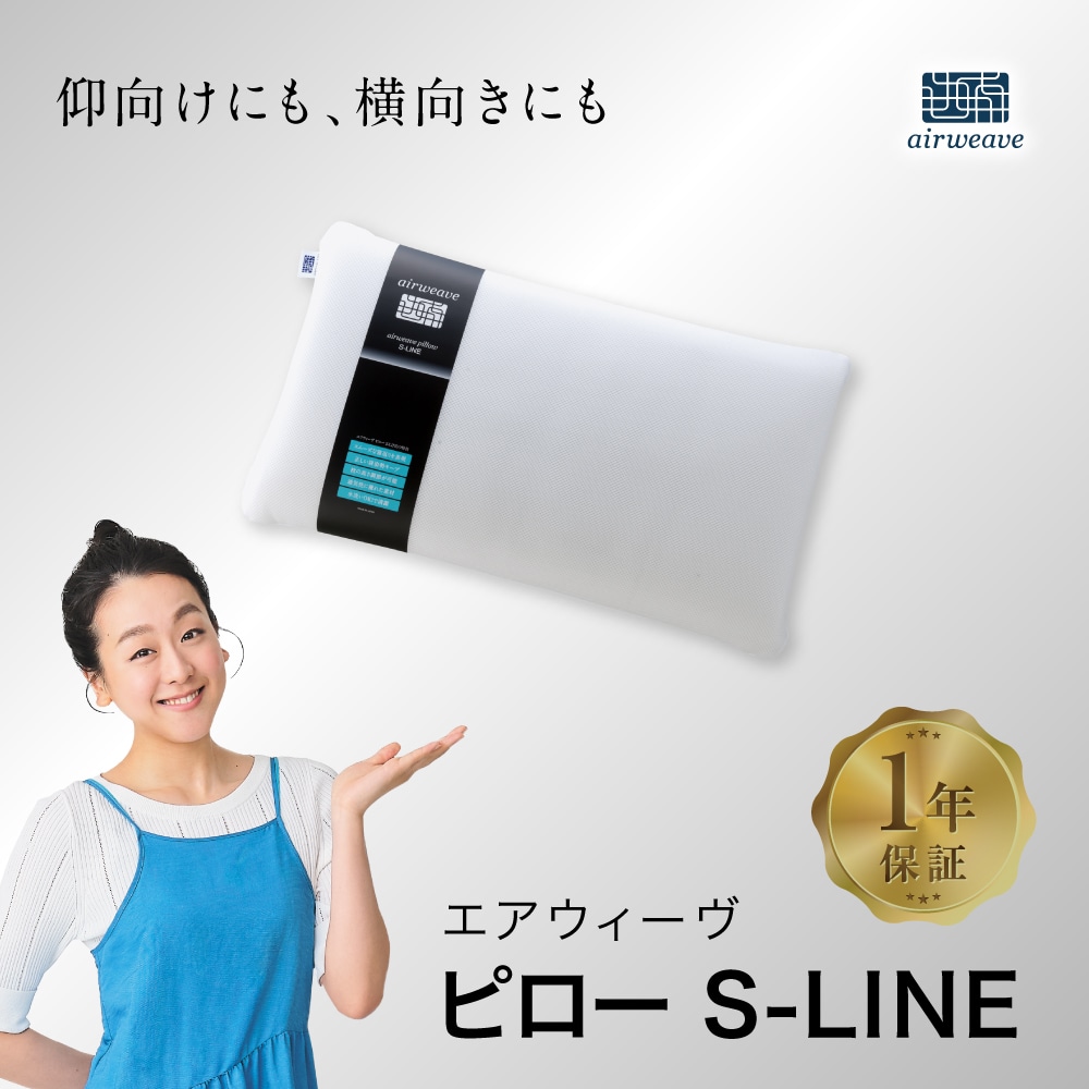 ピローS-LINE セットアップ - 快適グッズ・旅行小物