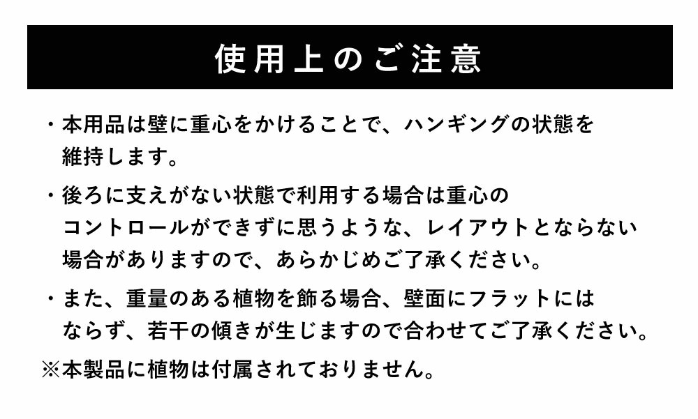 GRAVIRoN Hang Plants シリーズ Triangle 黒皮鉄（プランツハンガー