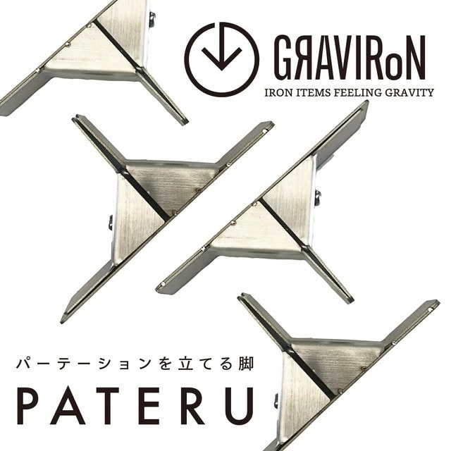 GRAVIRoN PATERU（パテル）S 卓上パーテーションスタンド 2組1セット