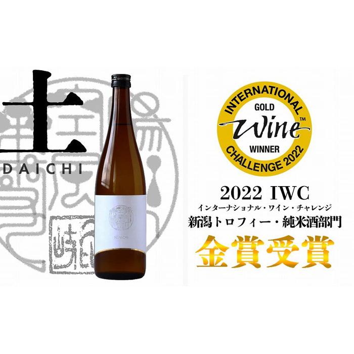 八恵久比岐 純米酒「土」720ml: 新潟県上越市｜JRE MALLふるさと納税