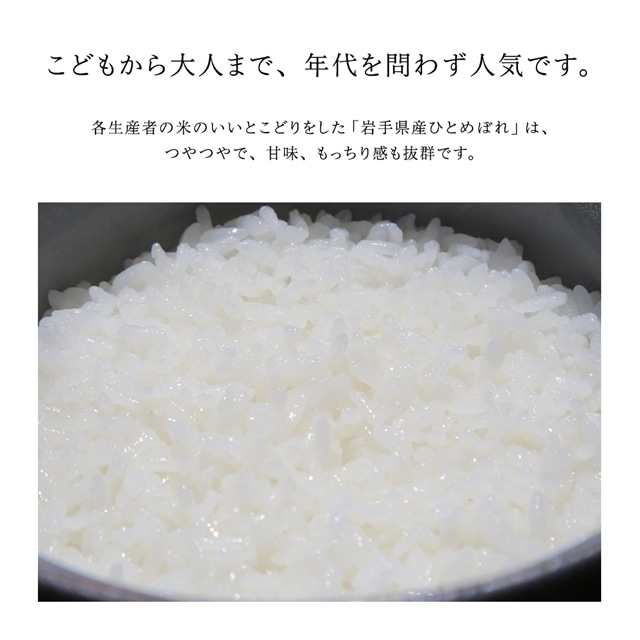 令和4年産 ひとめぼれ 5kg 岩手県産 お米 選べる精米方法 玄米 白米 無