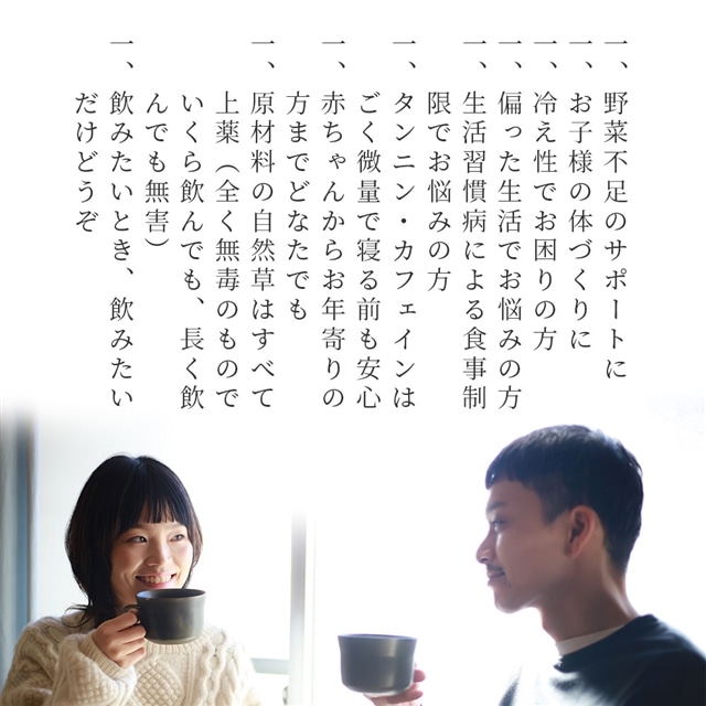 精茶百年本舗 平泉・藤原三代ゆかりの秘伝健康茶 『百年茶 赤箱