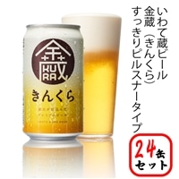 クラフトビール」の返礼品一覧｜JRE MALLふるさと納税