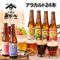 いわて蔵ビール8本飲み比べセット: 岩手県一関市｜JRE MALLふるさと納税