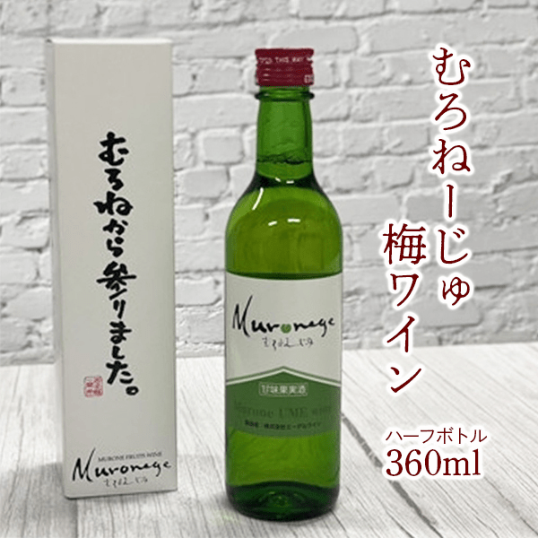 酒・アルコール/ワイン(価格(安い順))の返礼品一覧｜JRE MALLふるさと納税