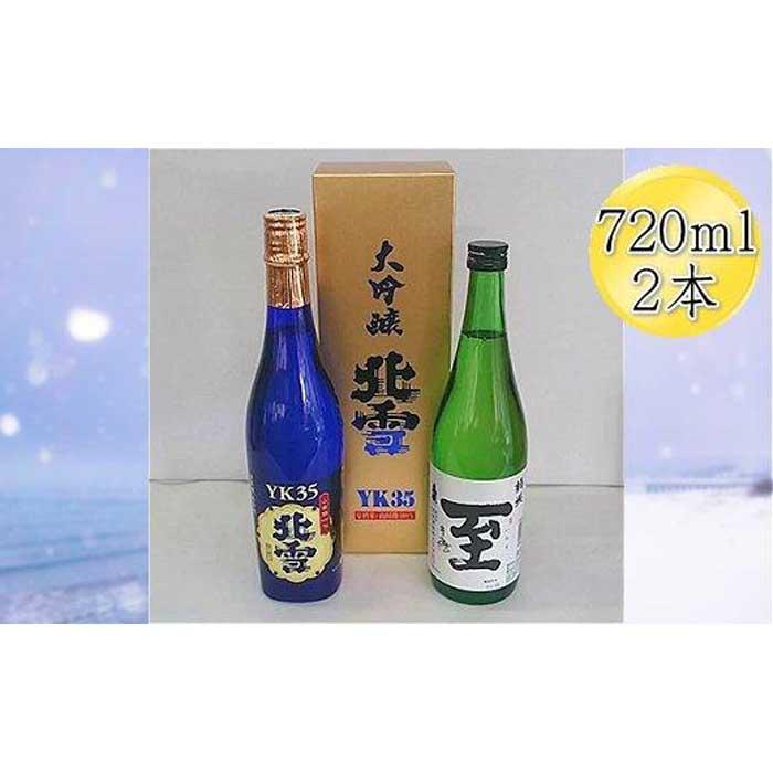 特別特集の-北雪 純米大吟醸YK35 1800ml •新潟県• 佐渡市 清酒 日本酒