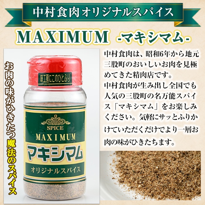 買い誠実 中村食肉 マキシマム 140g ecufilmfestival.com