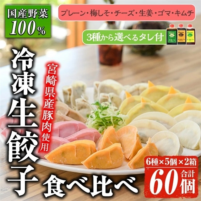 MI097-01 《タレ：ポン酢しょうゆ》《国産野菜と宮崎県産豚肉使用 ...