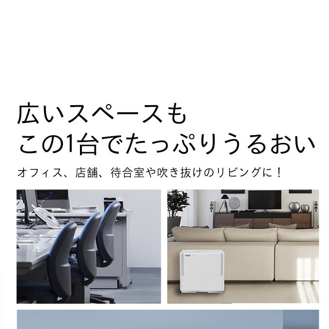 ハイブリッド式大型加湿器 HD-184（W）: 新潟県新潟市｜JRE MALL
