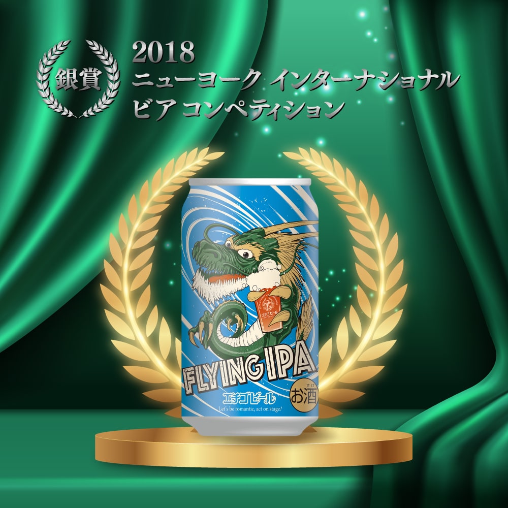 クラフトビール エチゴビール FLYING IPA 350ml 缶 12本 地ビール