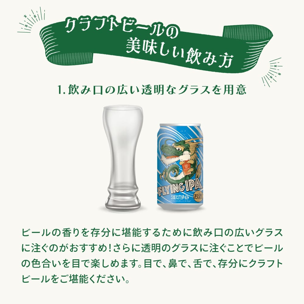 クラフトビール エチゴビール FLYING IPA 350ml 缶 12本 地ビール