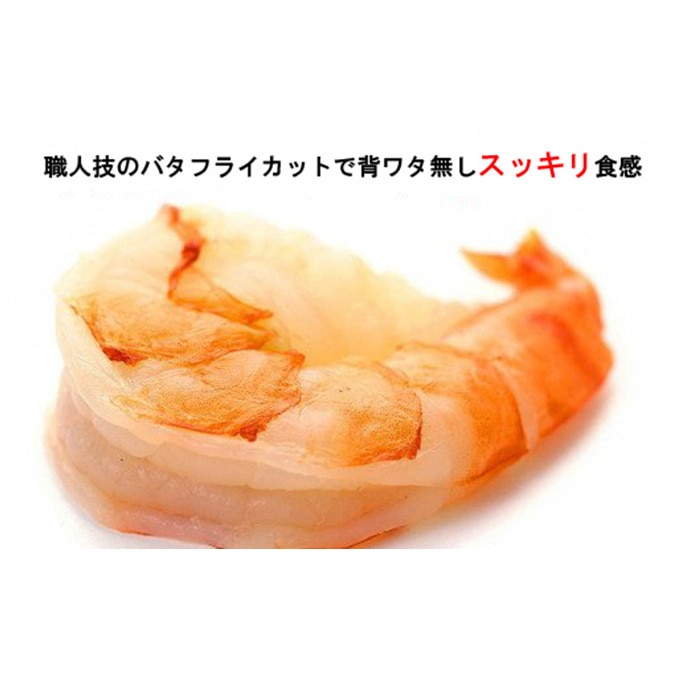 特撰 高級むきえび【ブラックタイガー 背ワタ無し 冷凍】900g（解凍後約750g）／約60～90尾: 福井県若狭町｜JRE MALLふるさと納税