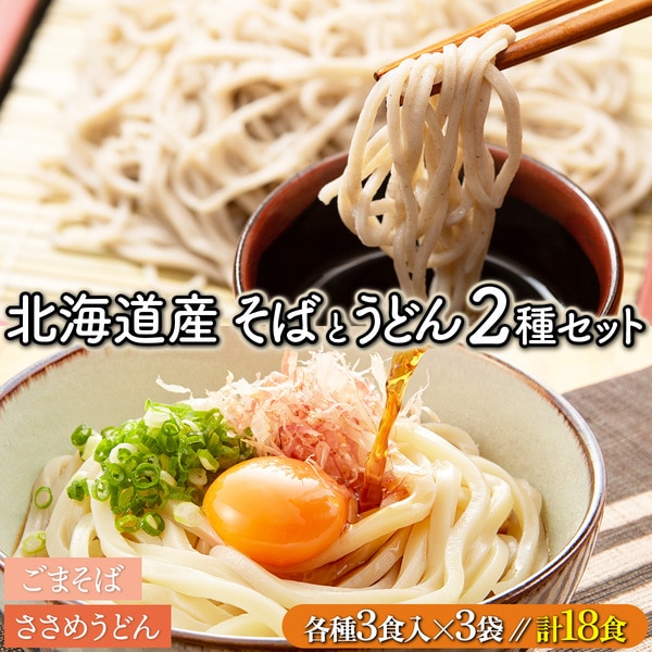 麺/そば(価格(安い順))の返礼品一覧｜JRE MALLふるさと納税